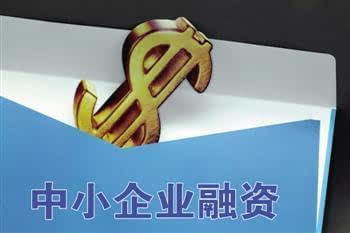 四川擔保風險補償機制重構(gòu): 引入中小企業(yè)發(fā)展基金-