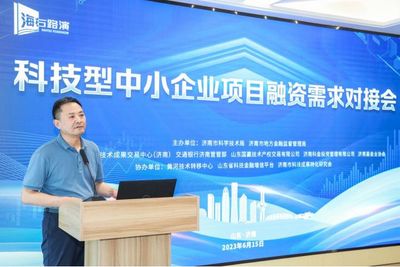 科技型中小企業項目融資需求對接會成功舉辦