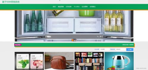 基于SSM框架的營(yíng)銷系統(tǒng)(L4R2S)計(jì)算機(jī)畢業(yè)設(shè)計(jì) 技術(shù)開(kāi)發(fā)、銷售與問(wèn)題解決策略